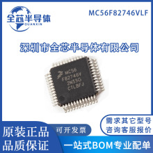 MC56F82746V QFP48 微控制器单片机集成电路原装现货芯片IC