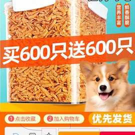 宠物猫猫零食冻干虾干南极磷虾肉干营养成幼猫拌粮猫粮宠物狗零食
