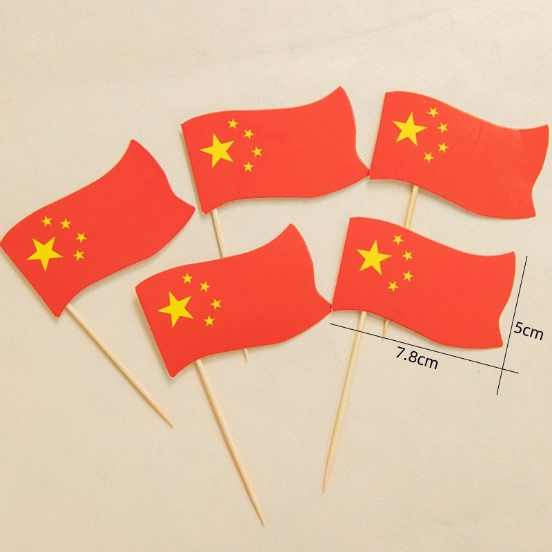 2025国庆节快乐纸杯蛋糕装饰插件欢度国庆路牌6粒手提盒节日插件|undefined