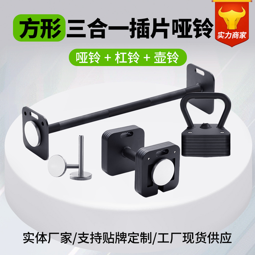 Pure Steel Dumbbells with Adjustable Weight Plates for Women's Home Fitness, Barbell, Kettlebell, Three-In-One, Gym-Specific