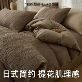 A类全棉水洗棉床上四件套100纯棉被套床单宿舍床品三件套四季通用