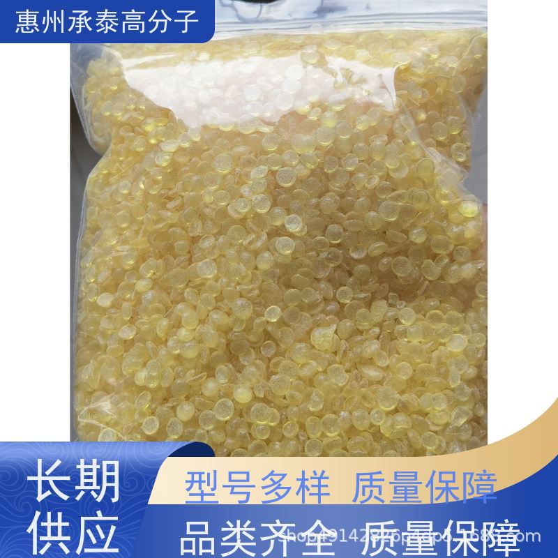 湿抓地力好 美国伊士曼 D1506 石油树脂 改善粘合 增强粘性