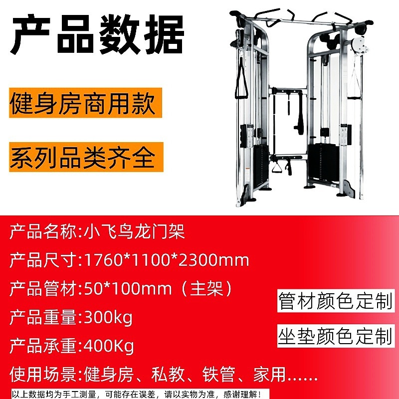 4人用、5人用、8人用の業務用ジム、多機能総合トレーニング器具、ガントリー筋力器具|undefined