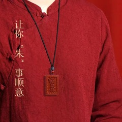 Cinnabar crape myrtle taboo pendant men's token pendant Taoist handle piece women's zodiac year necklace peace of mind card
