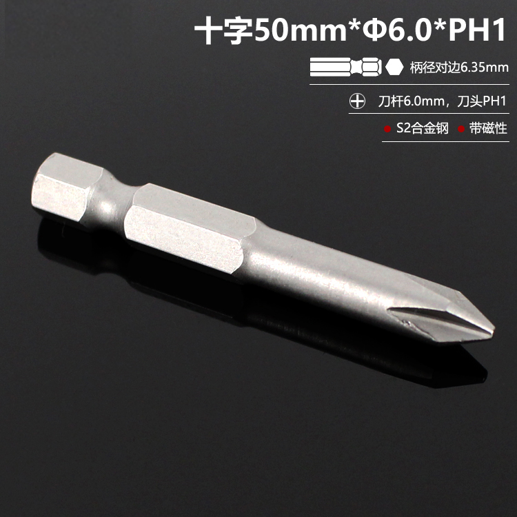 El destornillador eléctrico con cabeza de lote cruzada alargada con cabeza de taladro de mano S2 de alta dureza y conjunto magnético fuerte DIY PH2 doméstico