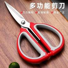 多功能双色家用不锈钢剪刀强力剪肉多功能裁缝剪手工美工厨房剪刀