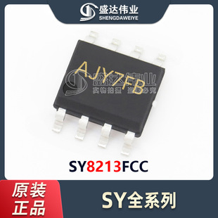 ԭ�b��Ʒ SY8213FCC SY8213 ���bSOP-8 ͬ������DC-DC����оƬ