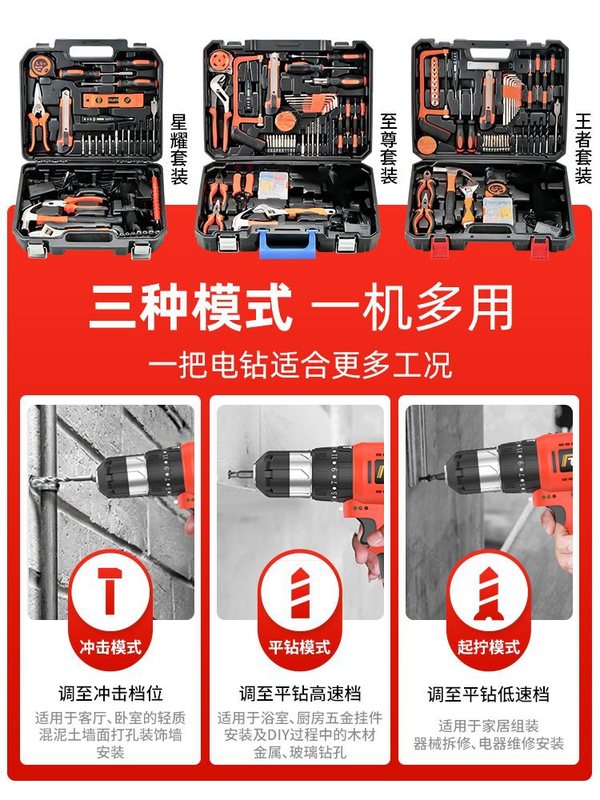 工具箱家庭用電気ドリルドライバーセット五金工具大全家庭車載修理万能電気工事専用|undefined