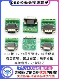 DB9��ĸ�^�D���ݽz�Ӿ�����9�9��RS232 RS485 �D�Q��ģ�K