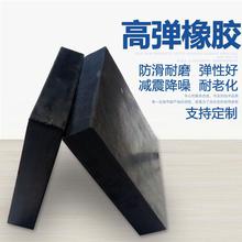 減震橡膠塊加厚工業橡膠墊緩沖墊緩沖防震板橋梁減震墊塊板橡膠板