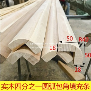 Solid Wood Corner Filler Strips for Cabinets, Mdf Cabinet, Quarter Bendable Arc Tiles, Edge Banding Arc Strips