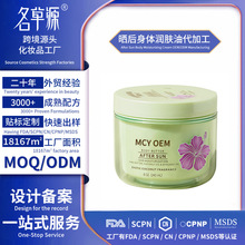 ���Q�羳After Sun Body Moisturizing Cream������w���w��OEM