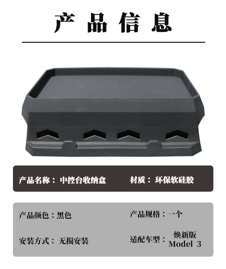 Suitable for Tesla's New Model Y3Yl Center Console Storage Box, Removable Tray, Tissue Storage