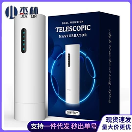 飞机杯;震动棒;情趣跳蛋