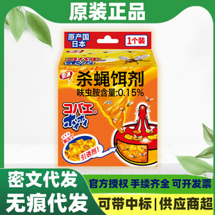 Japan imported Ansu fly killing bait to kill small flying insects fly killing fly household fly trap trap wholesale