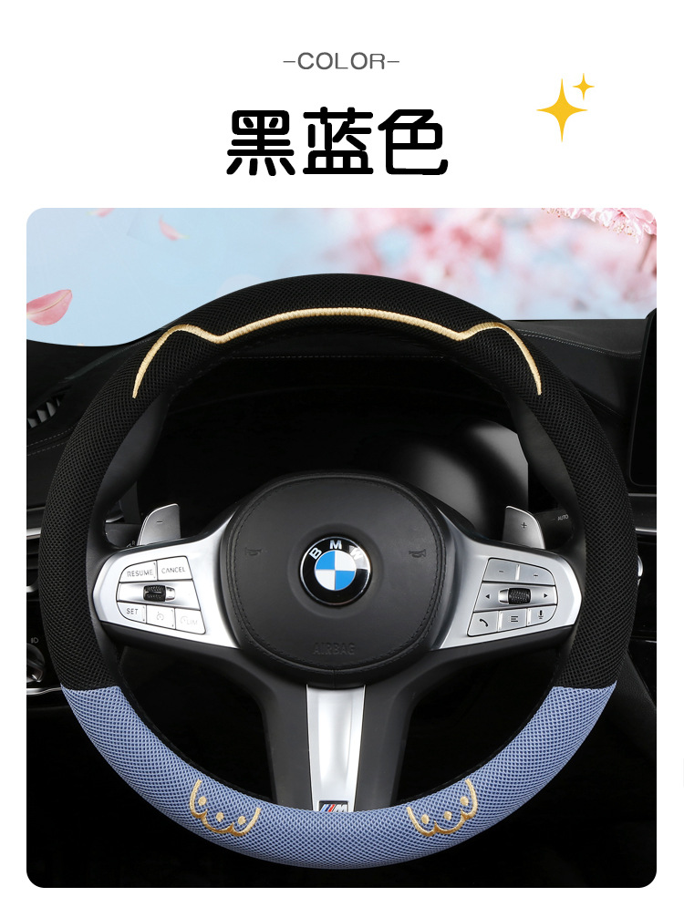 Cat Claw Car Steering Wheel Cover Summer Ice Silk Refreshing Breathable Sweat-Absorbent Comfortable Cross-Border Product Upgrade Handle Cover Manufacturer