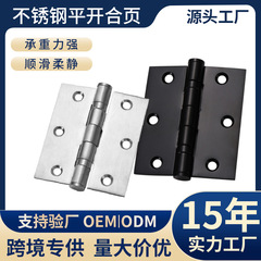 源头厂家3寸/3.5寸平开合页不锈钢合页木门活页加厚门铰链