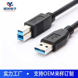 USB3.0 A B公对B公打印线 全铜导体5Gbps 0.3-5米厂家批发