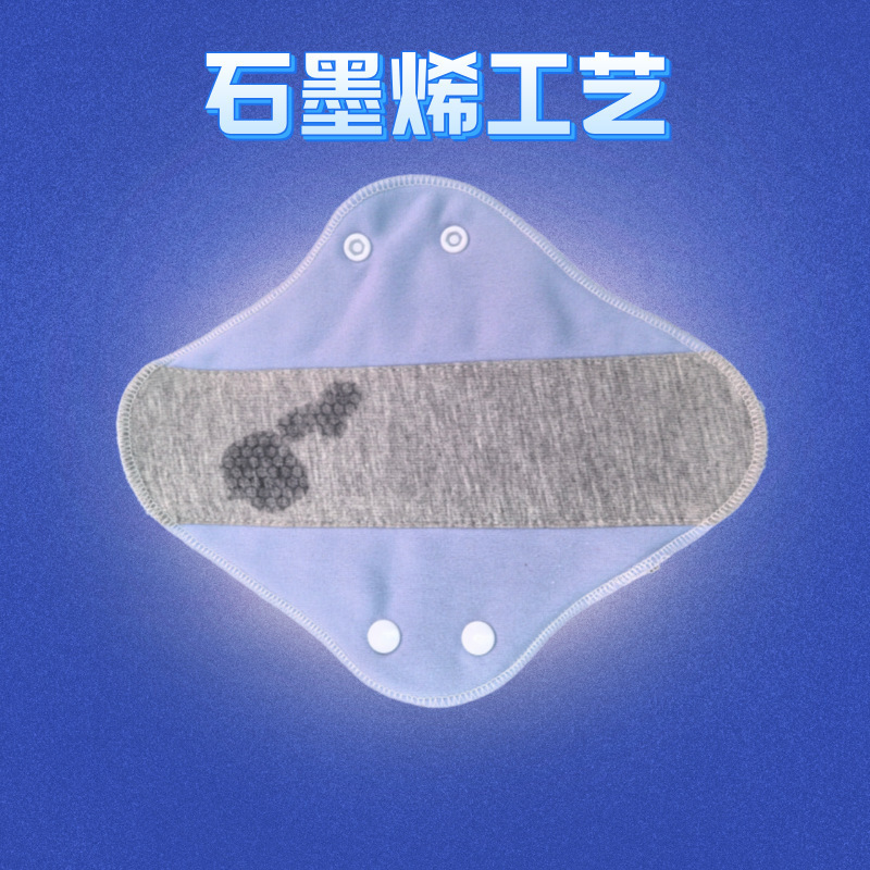 23cm长可水洗棉卫生巾石墨烯抗菌防水棉护垫源头工厂可加工生产|undefined