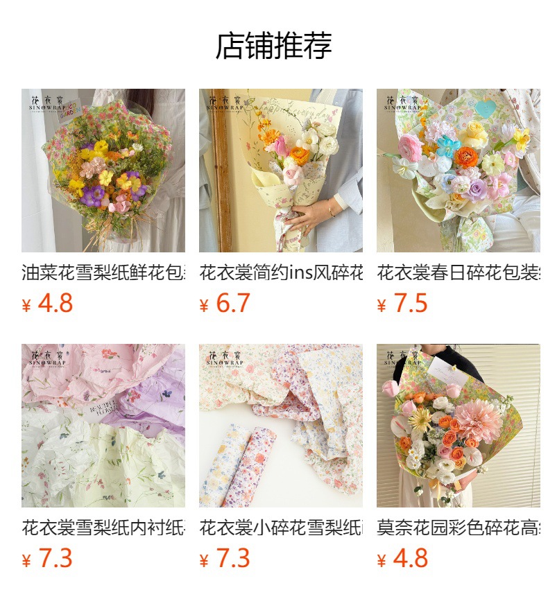 预览状态下无法点击,发布后,可点击跳转到对应的商品页面