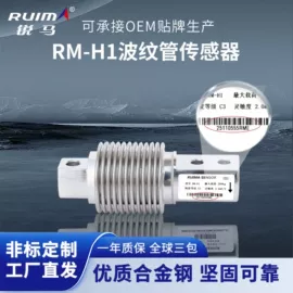 称重传感器;其他传感器;力传感器