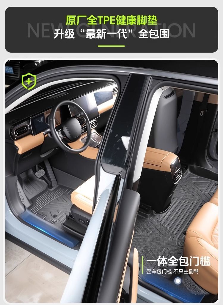 Suitable for Avita 07 Floor Mats, 24 Models Tpe Door Sill Surrounds, 24 Models Pro Original Mats, Max Trunk Mats Tpe