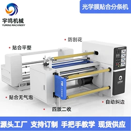 包装辅助设备;分切机;其他包装设备