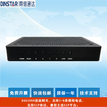 DINSTAR鼎信通达DAG1000-4S语音网关4FXS 网络电话SIP话机IPPBX D