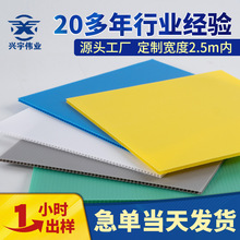 天津3/4mm中空板pp塑料板防水防潮中转箱隔板工业物流周转箱板材
