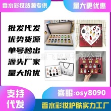 跨境外贸越南q版香水套盒怦然心动十二件套小香三四五六件套礼盒