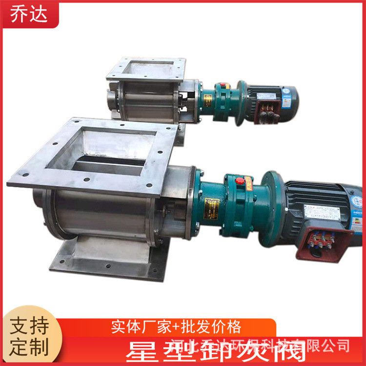 304不锈钢YJD系列星型卸料器 耐高温卸灰阀 直连式侧连式