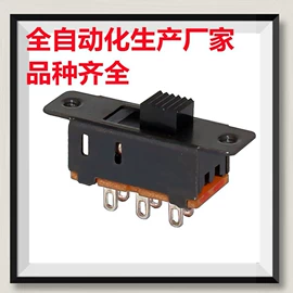 拨动开关;通用五金配件;轻触开关