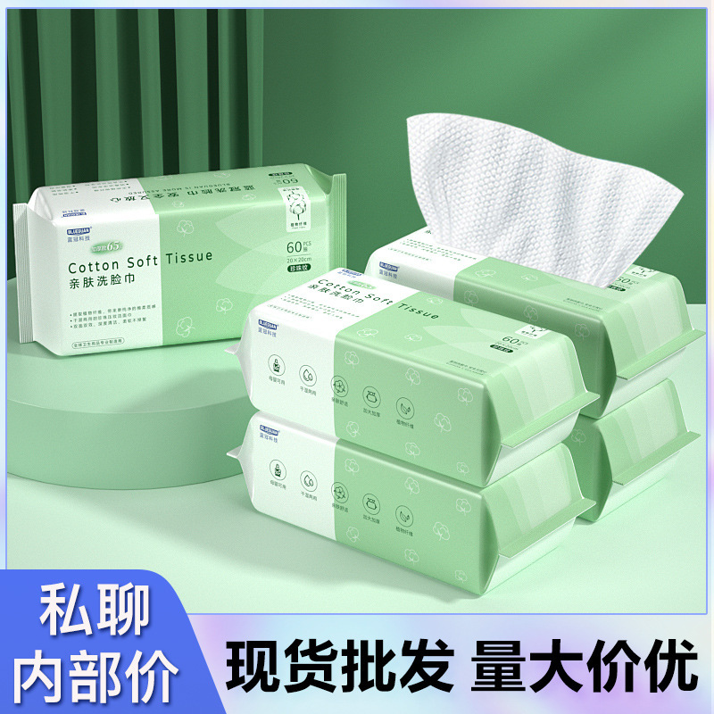 Wash towel disposable cotton factory wholesale wash towel paper thickened cleansing towel baby cotton soft towel