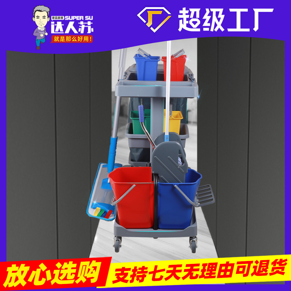 Baiyun limpieza carro carro de limpieza carro multifuncional propiedad hotel tela carro sanitario carro de utensilios de habitación