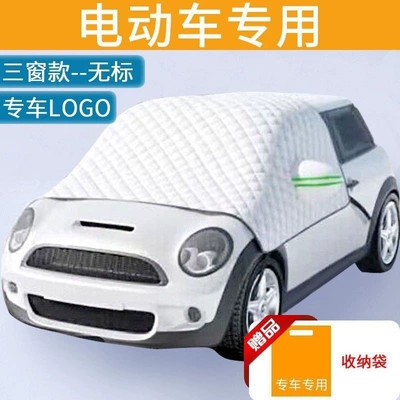 Electric four-wheeler snow cover, specialized for small cars, front windshield frost and freeze protection, snow cover, car cover, full coverage, new (Car snow shield) - electric-four-wheeler-storage-bag-style-full-window-model-with-thickened-sunshade-and-snow-cover-towel
