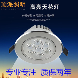 led���Ƕ��ʽ�컨��3W5W7W12W18W���ÿן�7.5���ַ��b��ţ�۟�