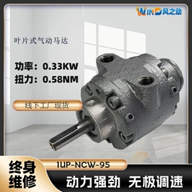 气动马达;搅拌机;乳化机