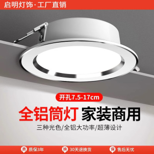 All-Aluminum Downlight Led Ceiling Light Embedded Shop Commercial Aisle Ultra-Thin Hole Light Living Room Ceiling Corridor Hole Light