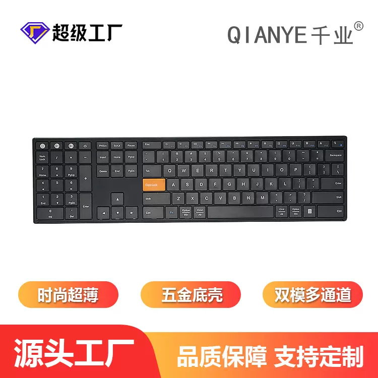 千业B084左手电脑数字cad绘图设计财务办公静音金属键盘双模