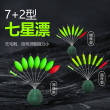七星漂高灵敏度圆柱形流线型gan带坠传统钓草洞鲫鱼谷麦逗钓浮漂