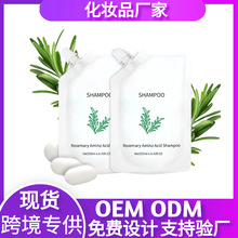 TK爆款Rosemary Amino Acid Shampoo迷迭香氨基酸柔顺洗发水跨境