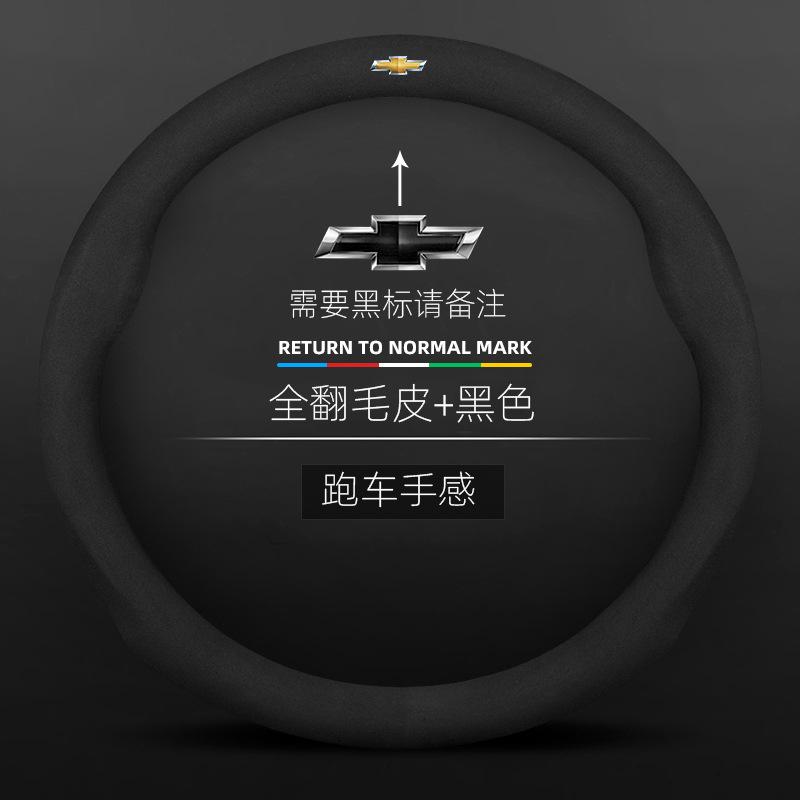 Adecuado para Chevrolet Cruze vela Skyworth XL Cruze cooz Explorer gamuza Plaza