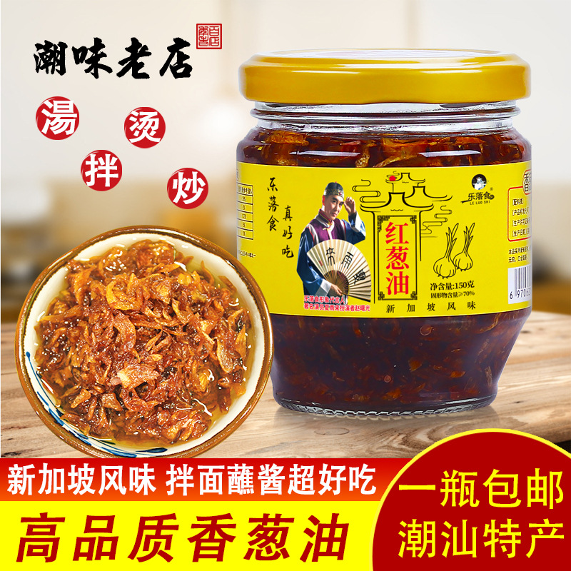 乐落食 潮汕特产 葱珠油香葱油拌面 葱头油卤味调味酱料150g*12瓶