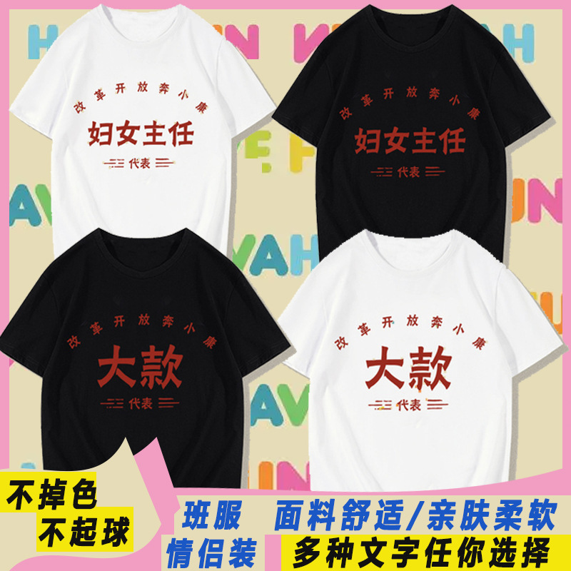 Trendy printed t-shirt round neck all-match loose short sleeve top for villagers, landlords and citizens in 1970 s