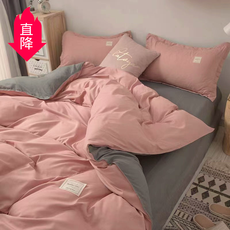 Ins Pure Color Simple Four-Piece Set of Quilt Cover and Bed Sheet for Student Dormitory, Three-Piece Set of Bedding