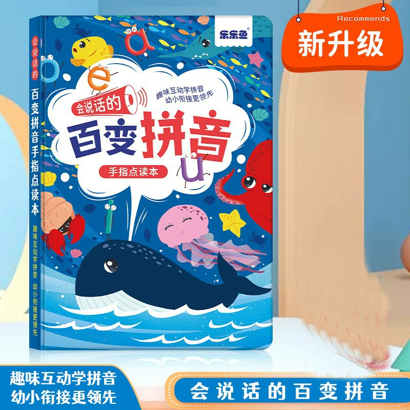 Говорящая звуковая книга (Xiaorutong) двуязычная для раннего обучения 0–6 лет, зарядные и батарейные модели