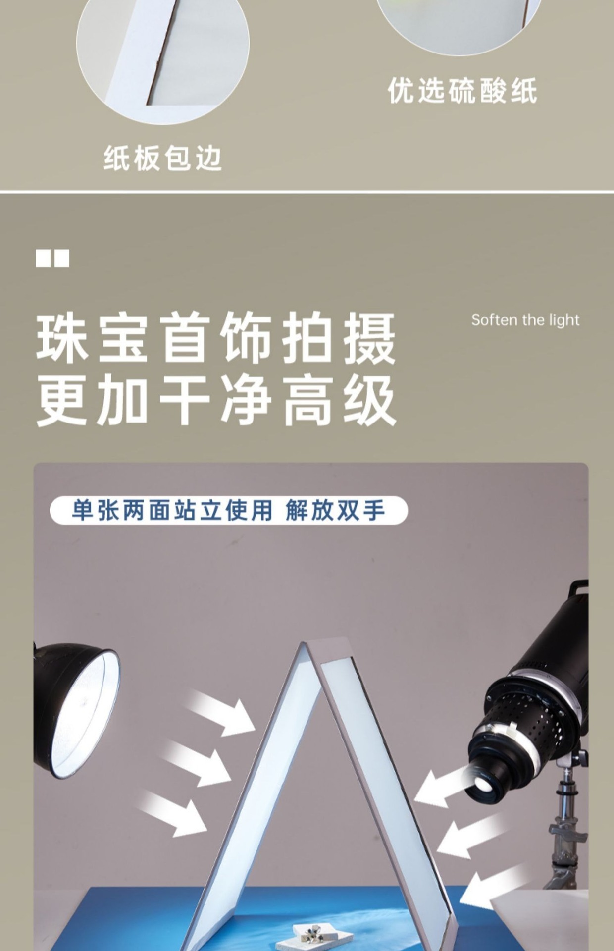 柔光板珠宝饰品拍照聚光反光屏拍摄道具可折叠摄影棚柔光版硫酸纸-阿里巴巴