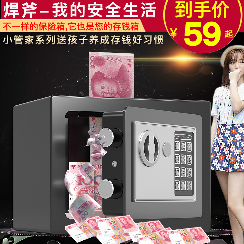 Safe Household17 E Small Safe Mini In-wall Safe Box Bedside Table Password With Lock Foreign Trade