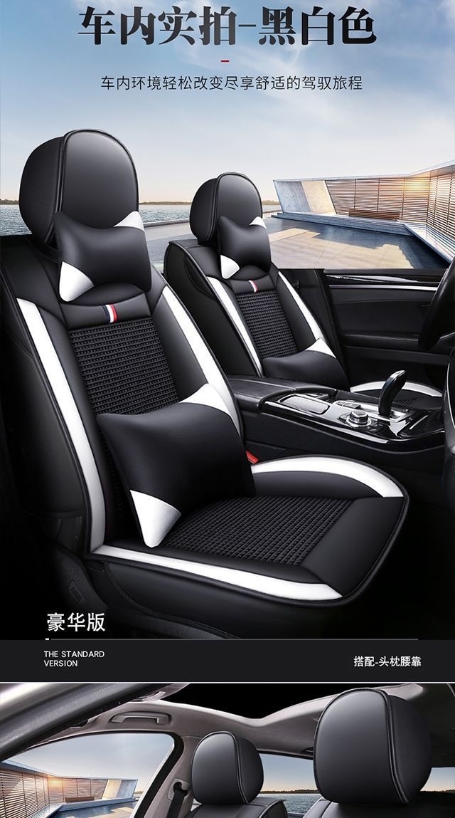 Suitable for Ford Ice Silk car seat covers for Focus, Fiesta, Territory, Equator, Taurus, car seat cushions for summer