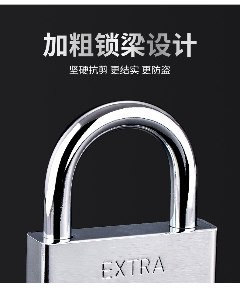 防盗锁
